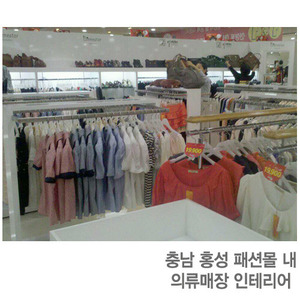 2012년 5월 3일 완료 충남 홍성 패션몰 내 의류매장